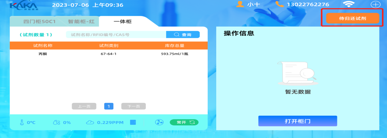 上海五星体育超级联赛