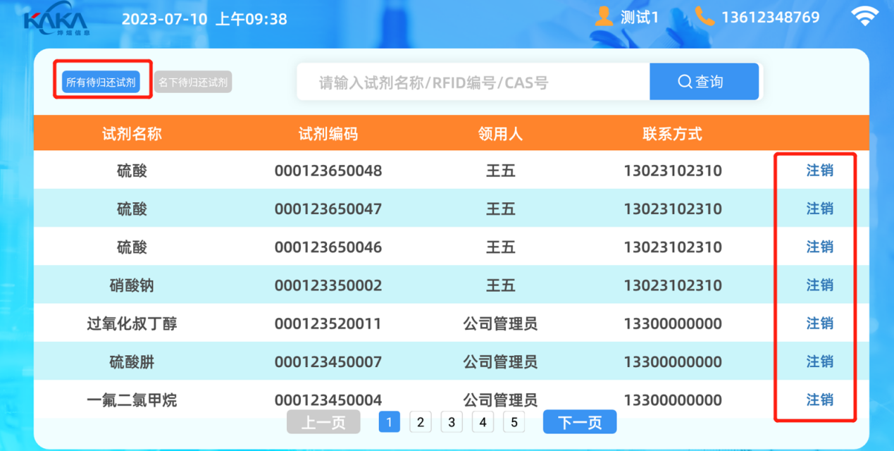 上海五星体育体育频道