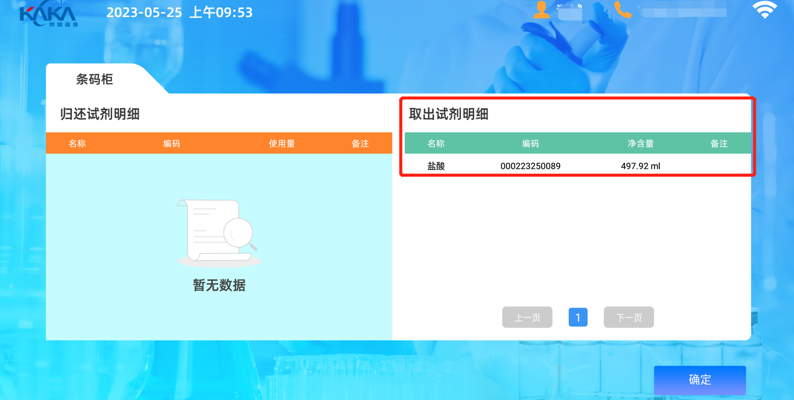 上海五星体育官方线路