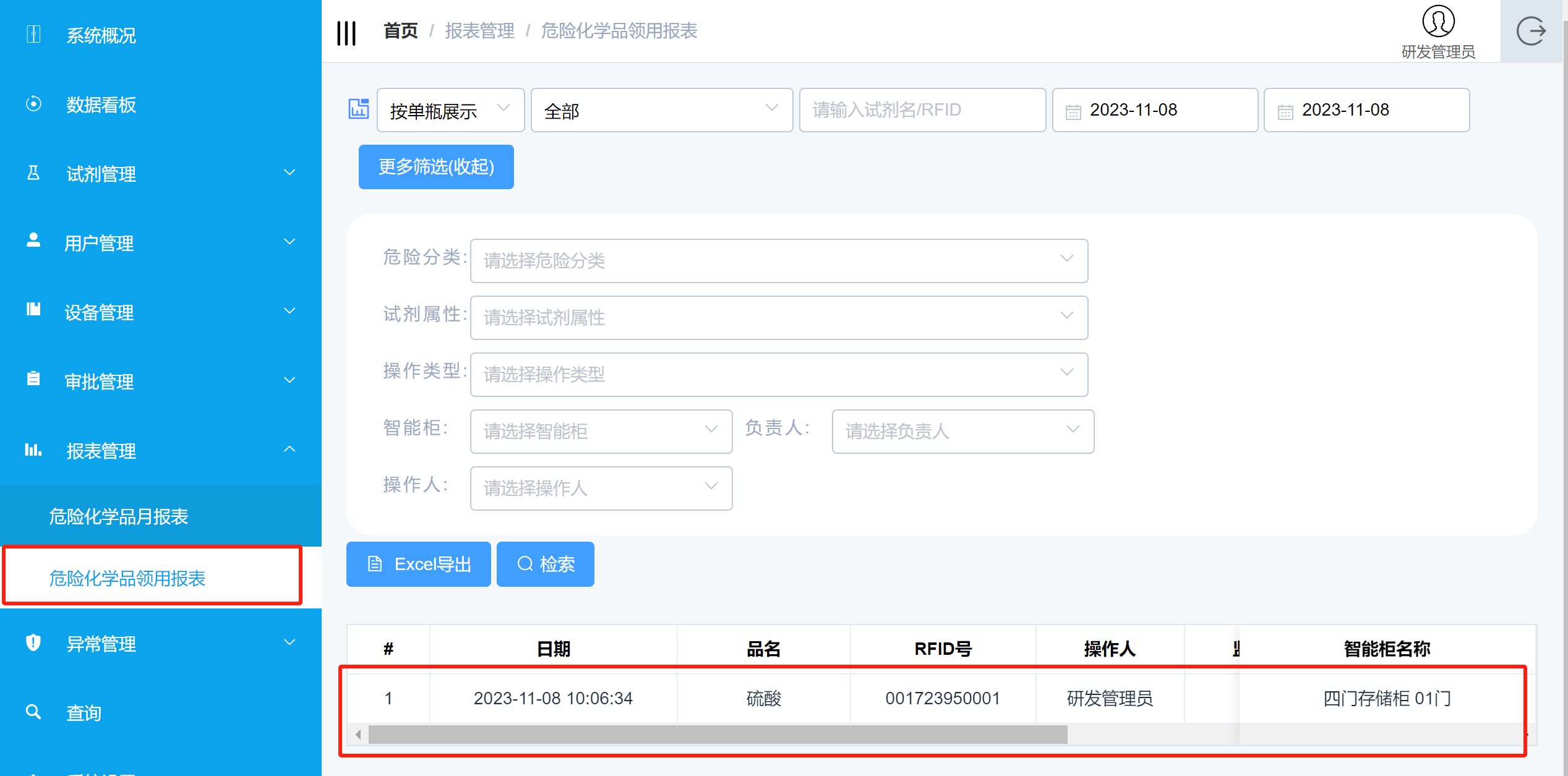 上海五星体育核心通道