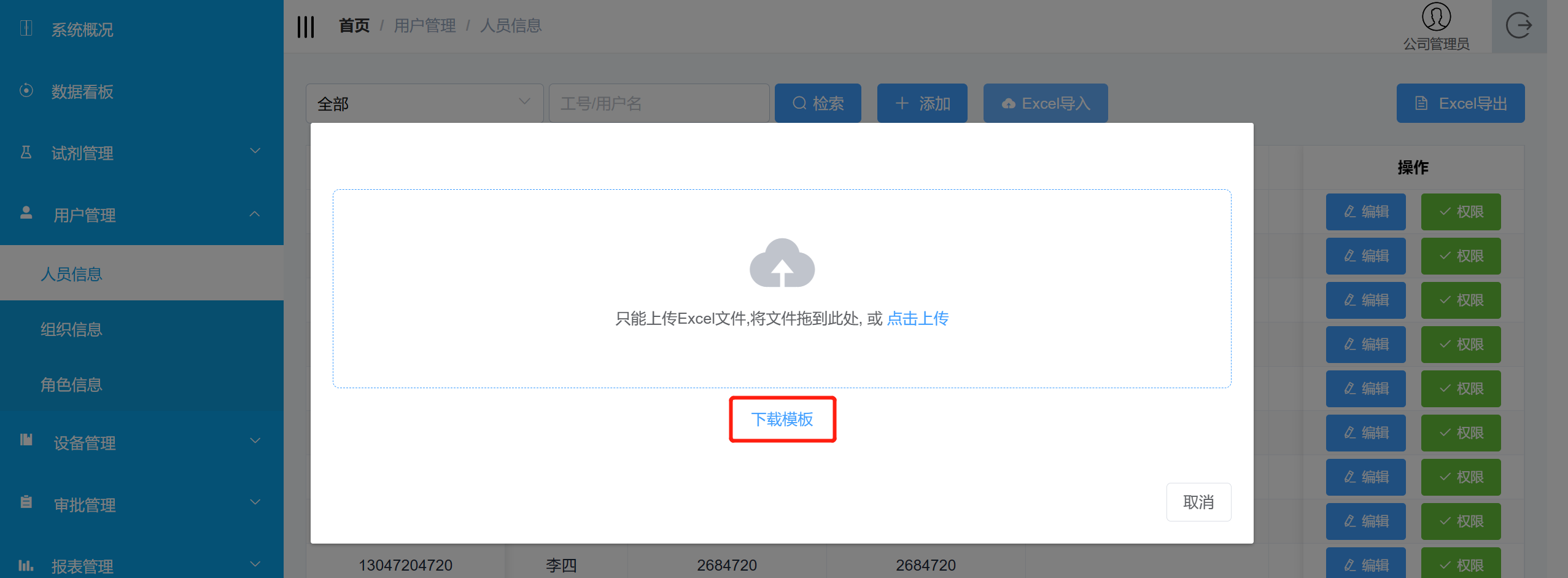 上海五星体育赛事资讯平台