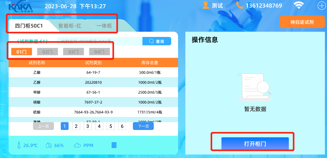 上海五星体育直播