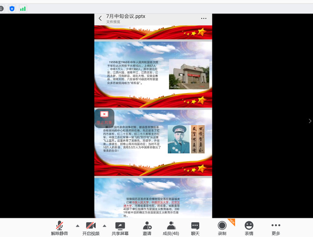 上海五星体育互联系统