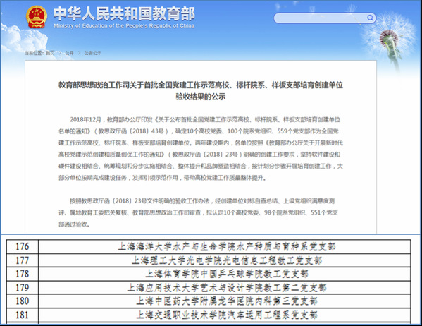 上海五星体育官方线路