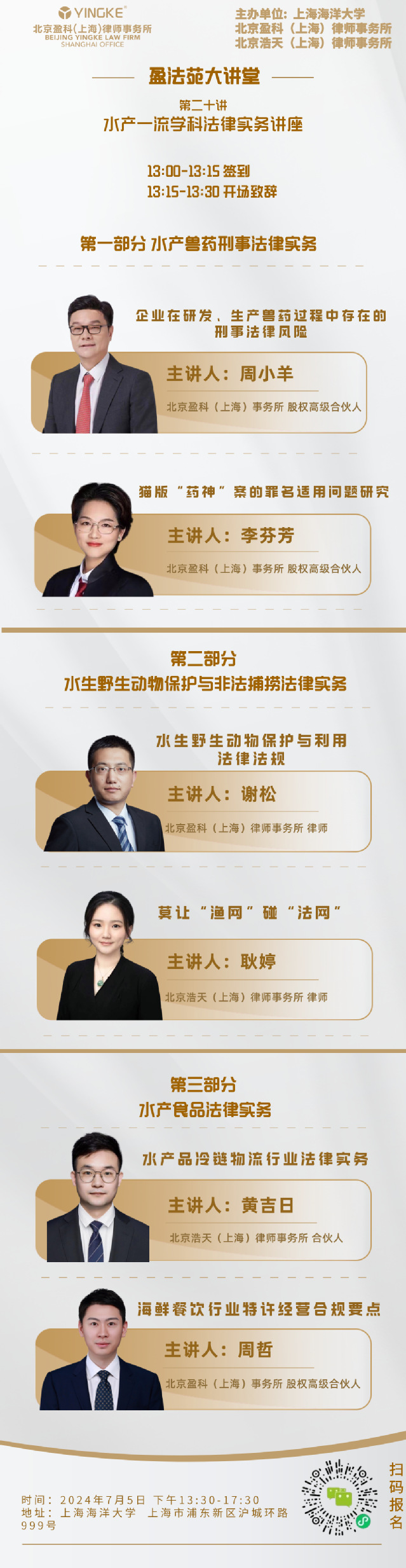 上海五星体育赛事快讯