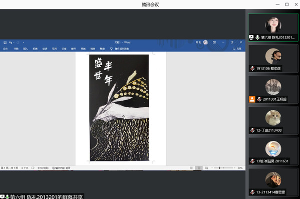 上海五星体育互联系统
