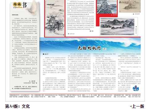 上海五星体育欧冠直播