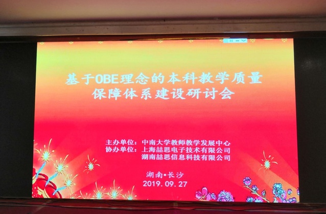上海五星体育APP下载